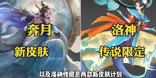 2024年最新皮肤爆料,揭秘最新爆料中的视觉盛宴与神秘角色